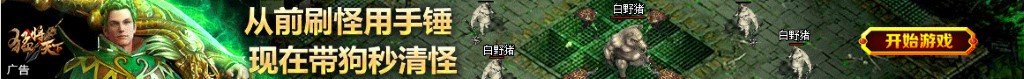 侠客风云传成都